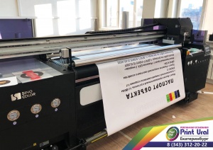 Уф печать на баннере