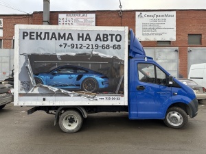Наша реклама на ваш грузовой авто
