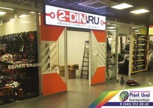 Монтаж пленки на световой короб