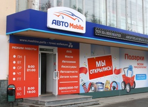 Оформление магазинов