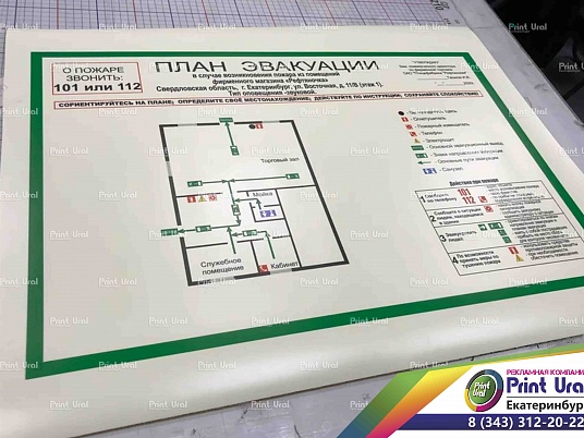 Табличка план эвакуации