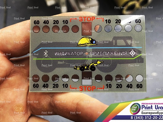 Шильдики из ПЭТ с УФ печатью