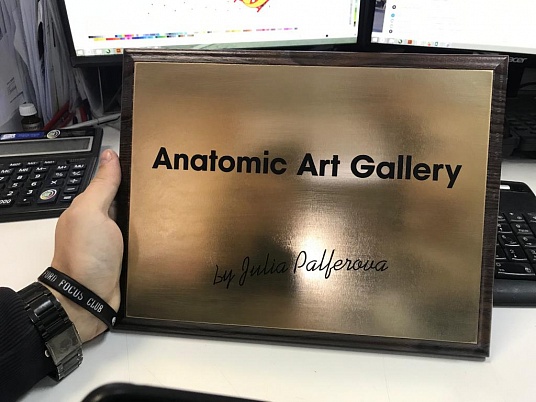 Печать на латуни