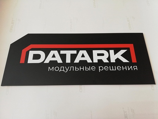 Таблички из пластика ПВХ с пленкой