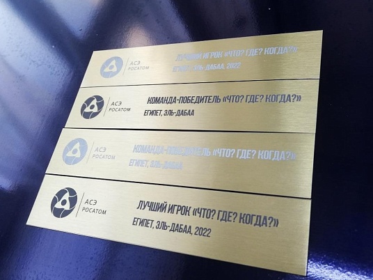 Шильдики из анодированного алюминия - золото