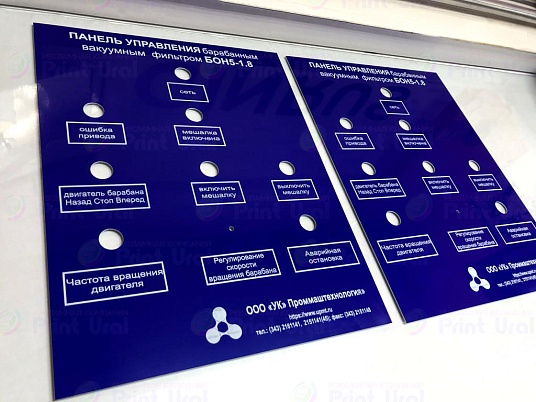  Лазерная резка двухслойного пластика