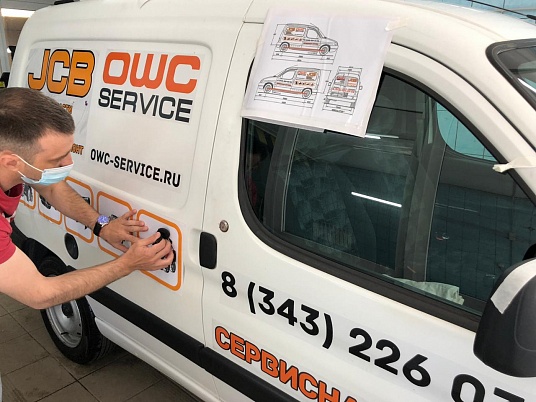 Брендирование автомобиля компании "JCB"