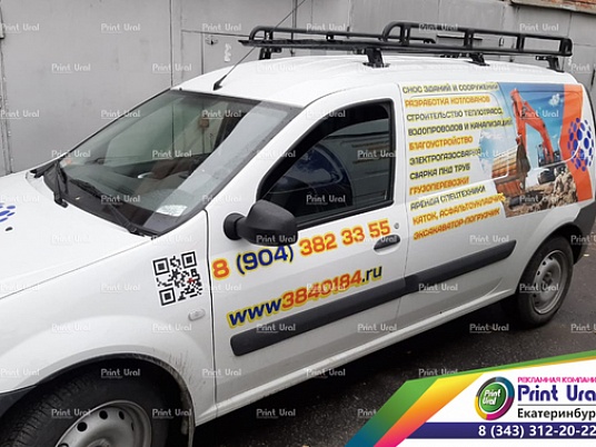 Брендирование газели