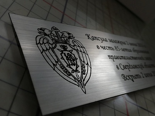 Пленка для гравировки на клею