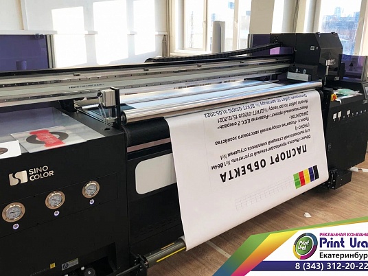 Уф печать на баннере