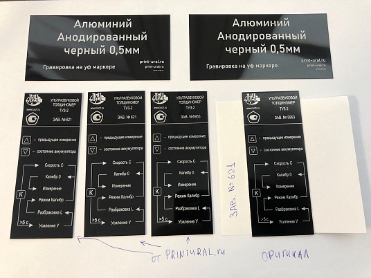 Уф гравировка анодированного алюминия