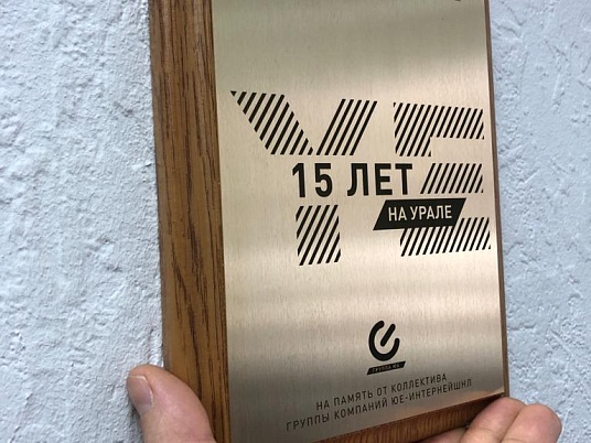 Шильдики из латуни 