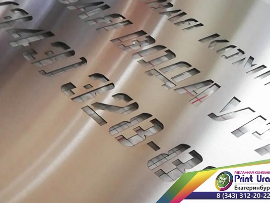 Трафареты из металла (нержавеющая сталь 0.5-0.8 мм)