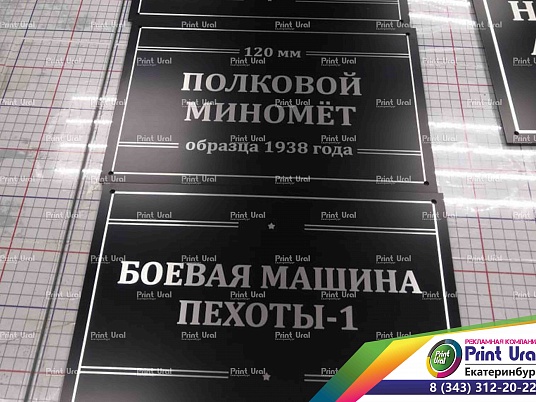 Памятные таблички  Героям Советского Союза