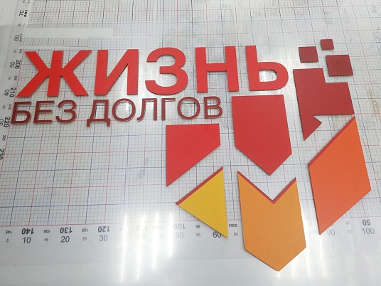 Изготовление букв из акрила