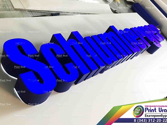 Наружная световая вывеска (Буквы объемные)