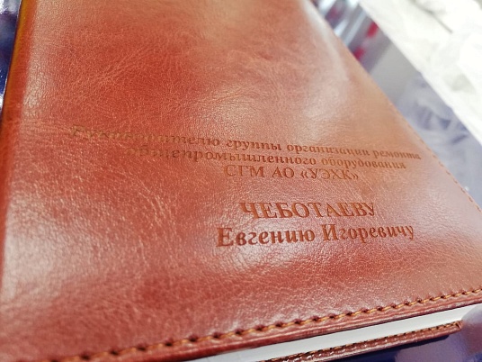 Гравировка на коже