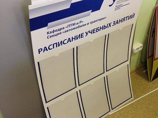 Доски информации