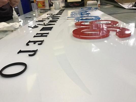 Вывеска для магазина Sleep 96