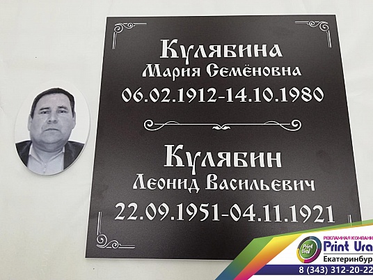 Надпись на памятник