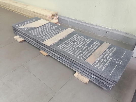 Гравировка по камню