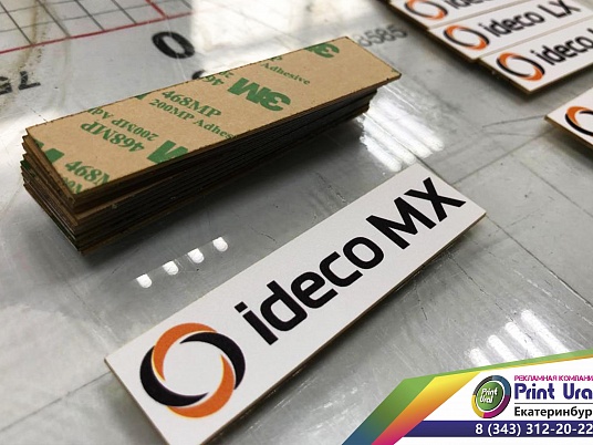 Шильдики из пластика с УФ печатью