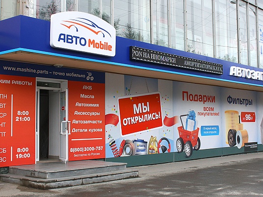 Оформление магазинов