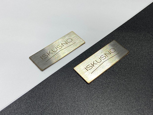 Шильдики из нержавейки (шлифованный)