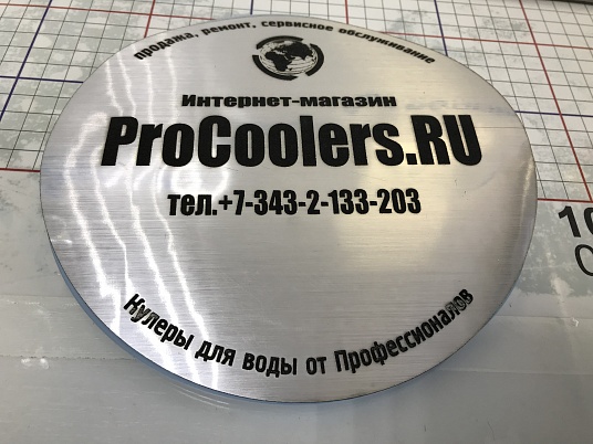 Золотая табличка