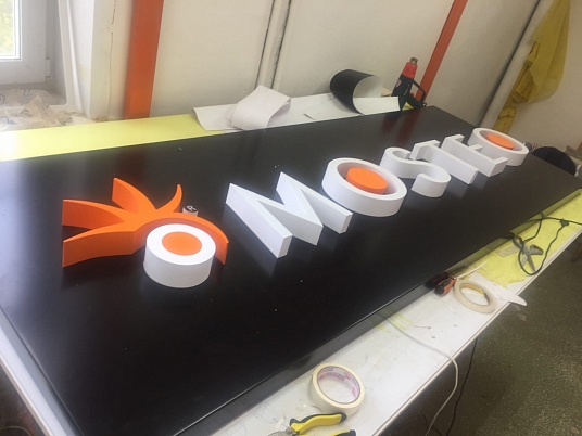 Изготовление световой вывески Mosteo 