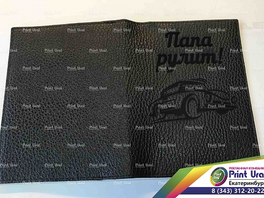 Лазерная гравировка на коже. Подарочная гравировка на заказ