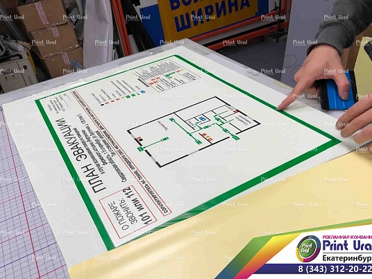 Табличка план эвакуации