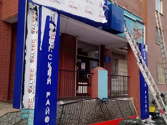 Вывеска управляющей компании