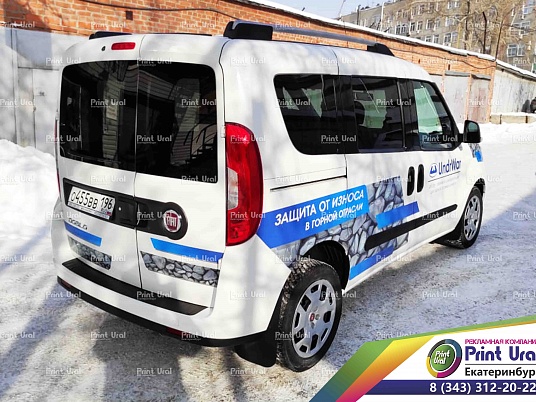Реклама на автомобиль Fiat Doblo для компании ООО «АндрВар» (LLC UndrWar - комплектующие для горной промышленности)