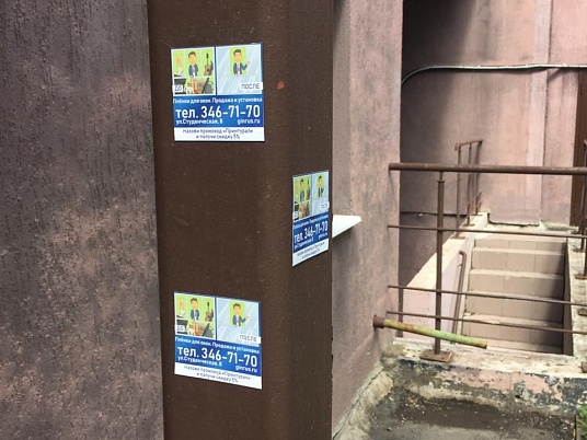 Реклама на магнитах