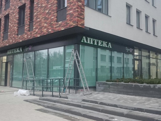 Изготовление вывески для аптеки "Имуна"