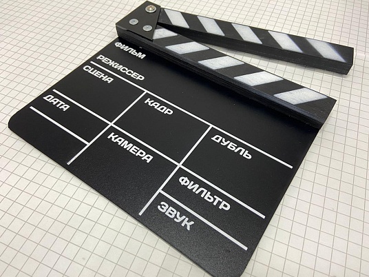 Хлопушка-нумератор двухсторонняя