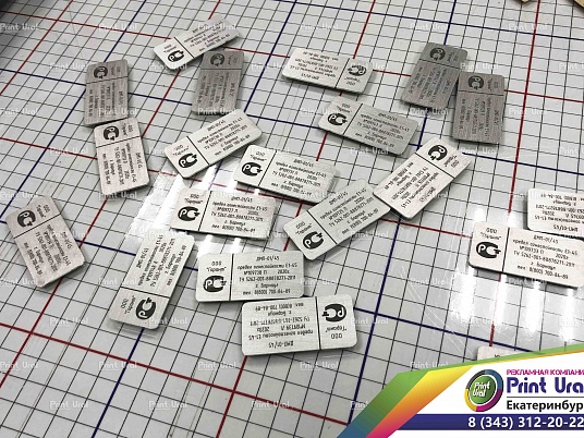 Изготовление шильдиков из металла (латунь, алюминий)