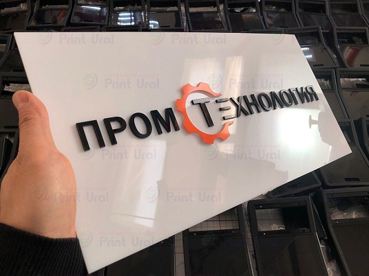 Интерьерная вывеска из молочного оргстекла