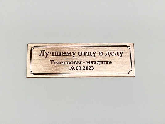 Шильдики из меди 