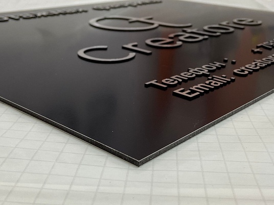 Табличка с объемными буквами