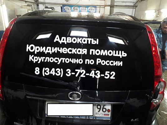 Реклама на заднее стекло автомобиля
