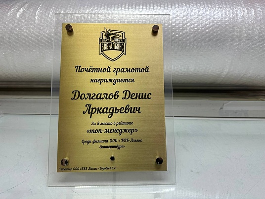 Таблички из латуни с гравировкой