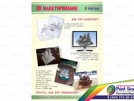 Архитектурное макетирование. Макет завода