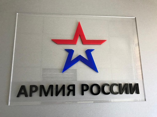 Таблички из оргстекла