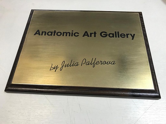 Печать на латуни