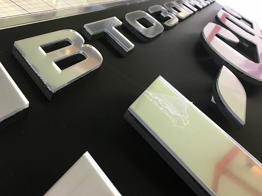 Вывеска несветовая. Автозапчасти My car