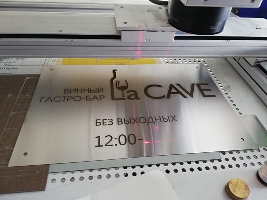 Табличка из нержавейки с гравировкой