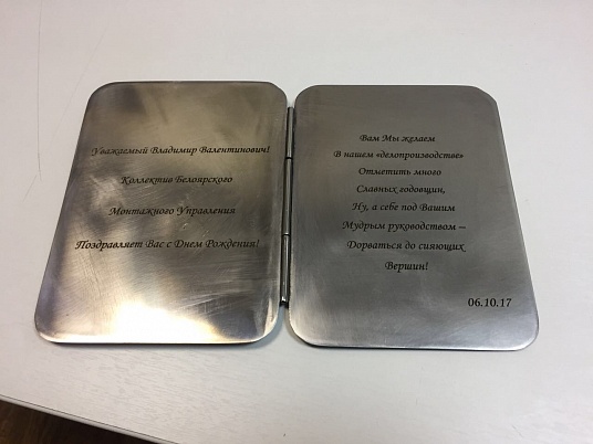 Гравировка по металлу