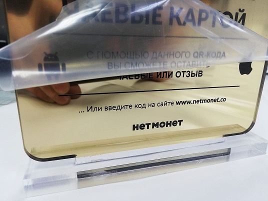 Настольная табличка с информацией